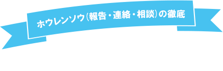 ハートフル・コミュニケーション